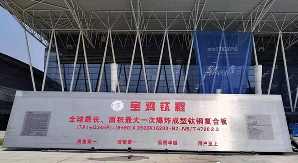 titanium clad steel plate factory