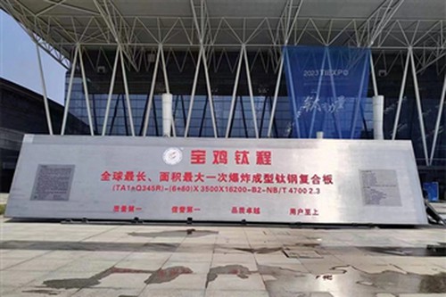 Dela nya möjligheter och skapa framtiden för titan tillsammans-2023 China Tit...